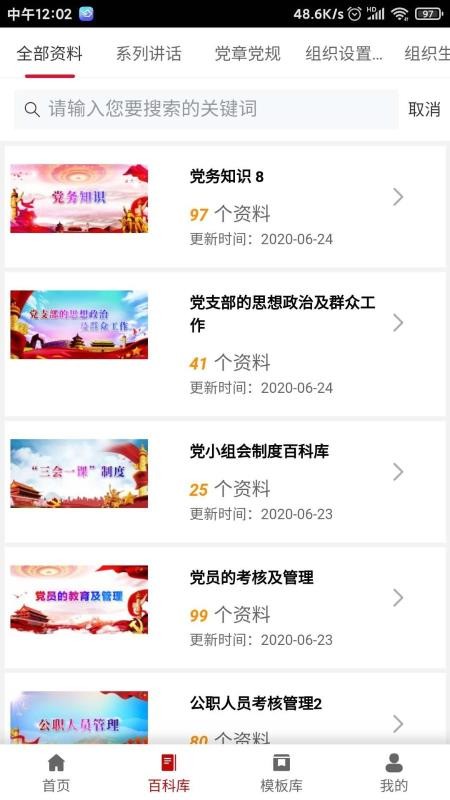 ѧ���ȷ��ֻ�app�������-ѧ���ȷ� v1.9.7 �ֻ���