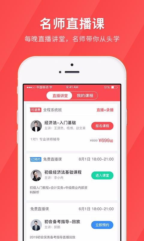 ��ƿ�����ֻ�app�������-��ƿ���� v4.8.3 �ֻ���