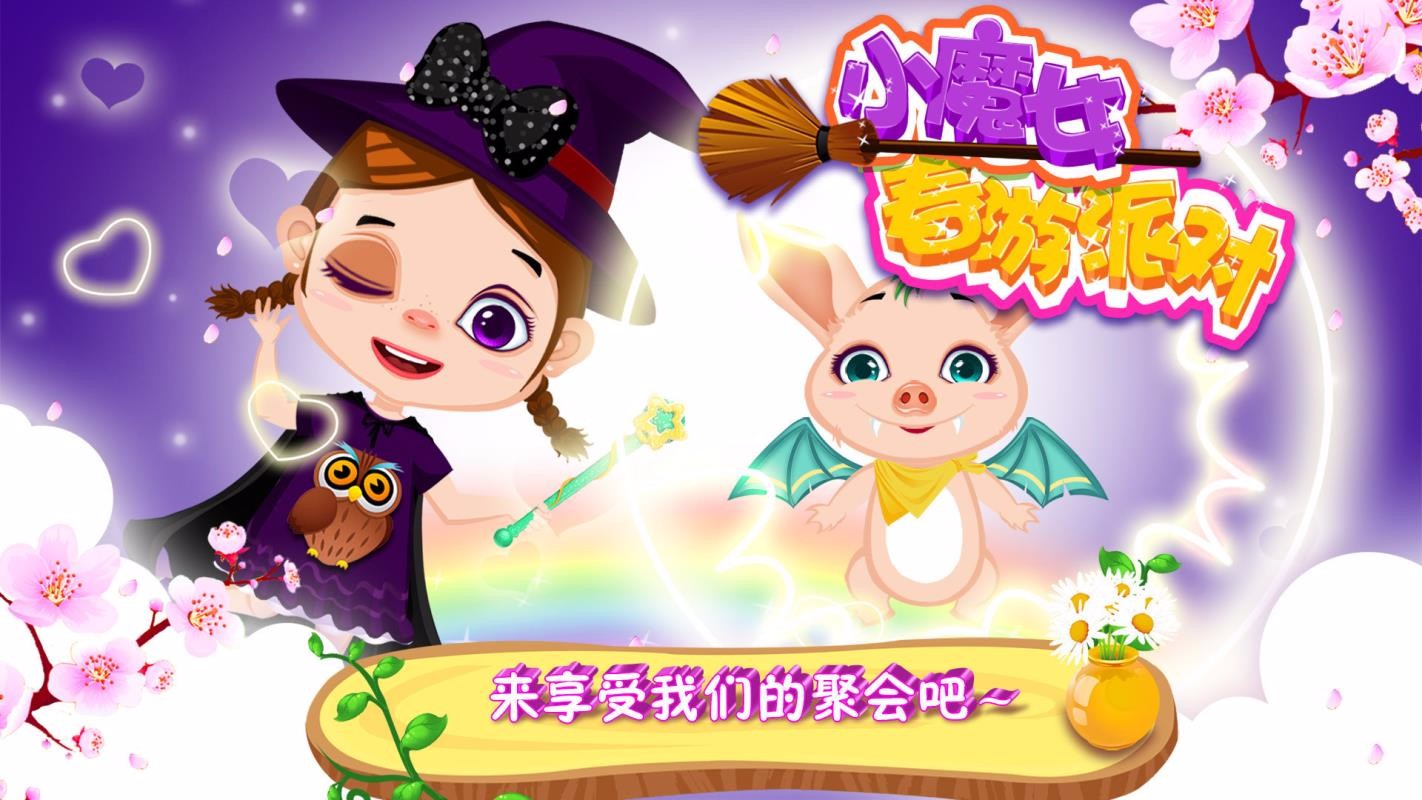 СħŮ�����ɶ��ֻ�app�������-СħŮ�����ɶ� v2.14 ��׿��