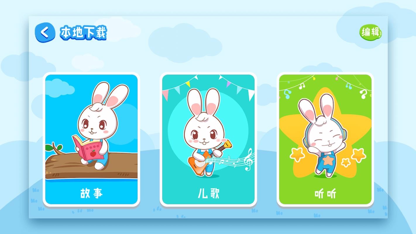 ����˯ǰ�����ֻ�app�������-����˯ǰ���� v1.2.4.9 ��׿��