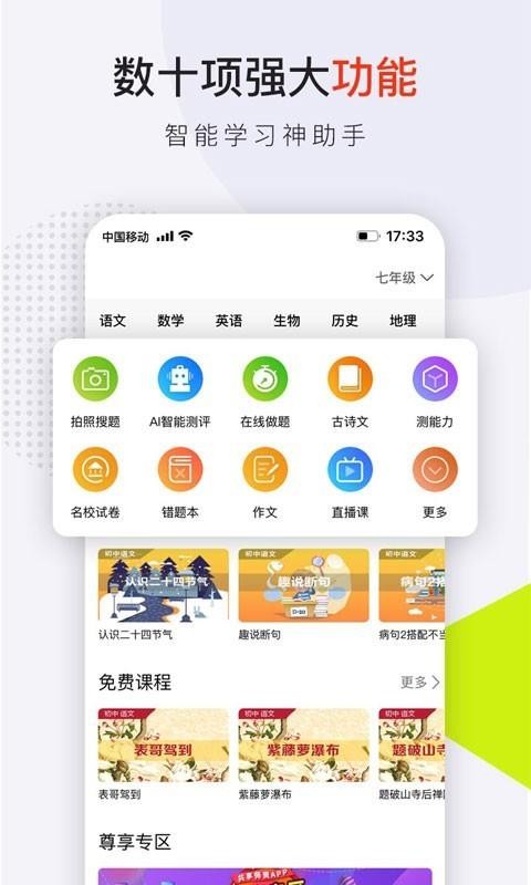 ����ʦ���ֻ�app�������-����ʦ�� v3.0.3 �ֻ���