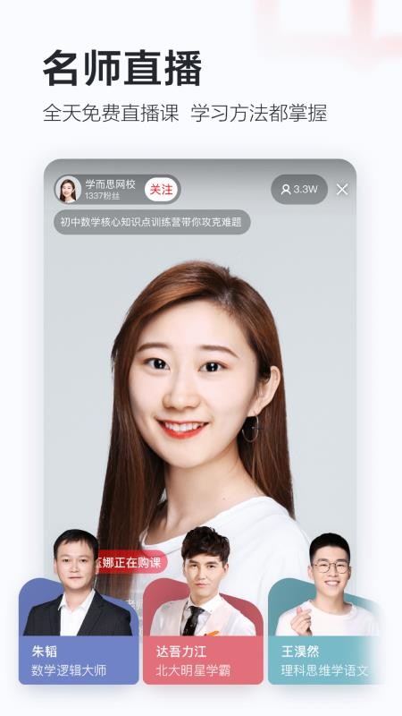 ѧ��˼��У�ֻ�app�������-ѧ��˼��У v8.05.01 �ֻ���