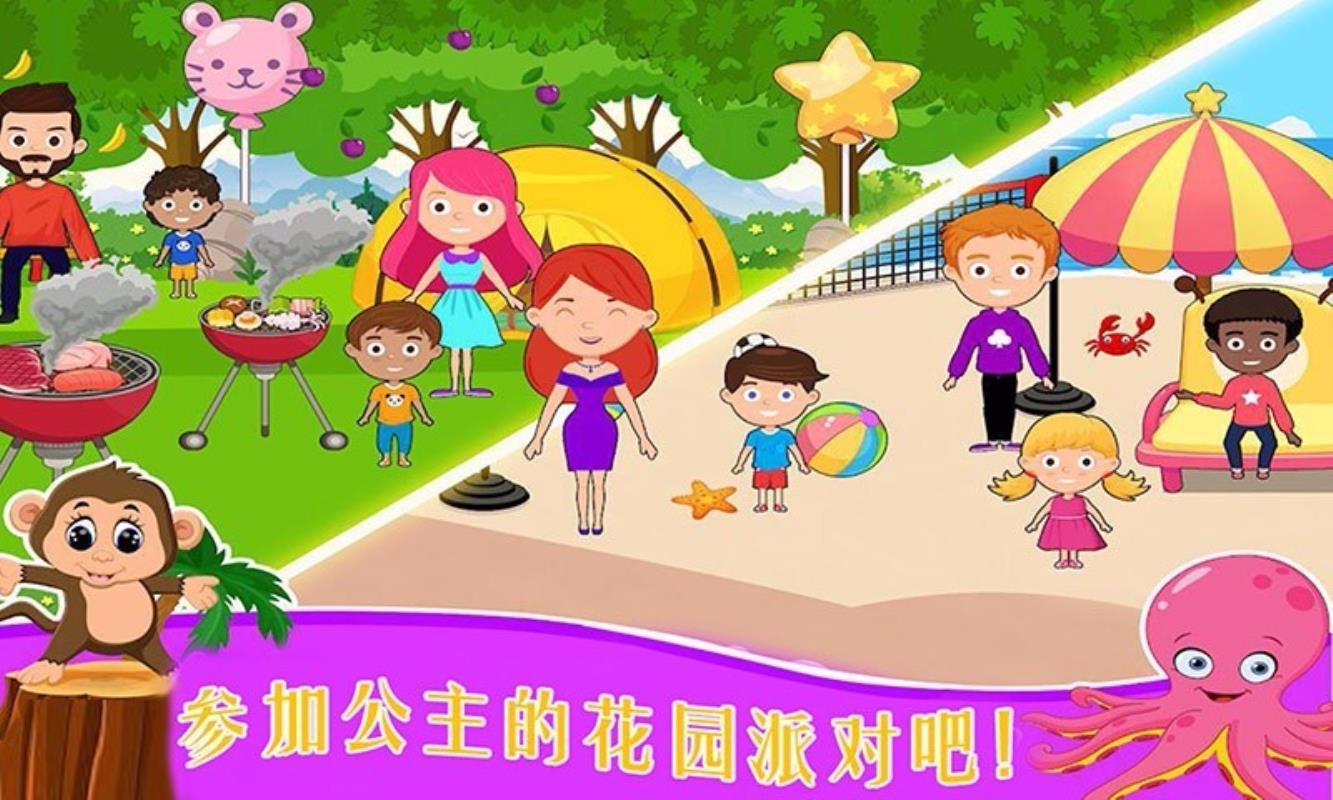 ������ħ����԰�ֻ�app�������-������ħ����԰ v1.2 ��׿��