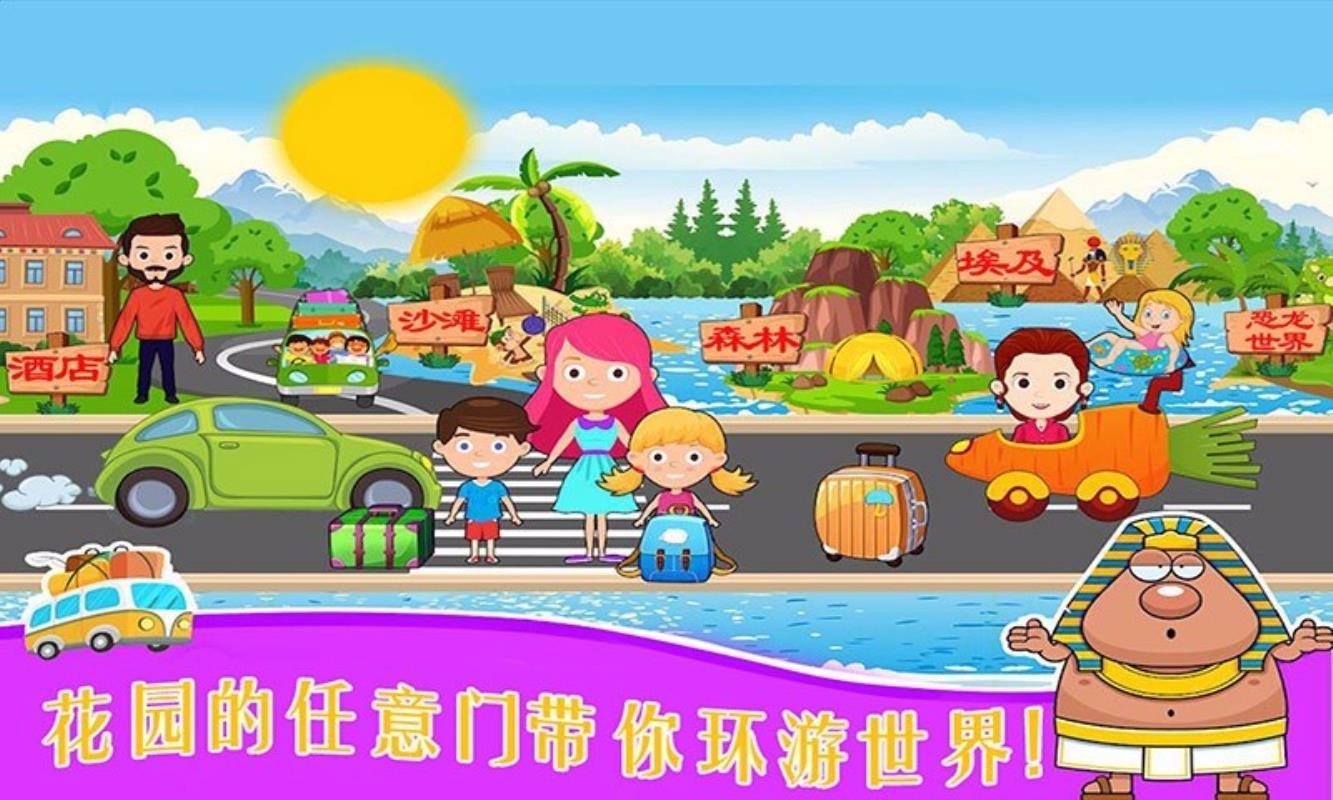 ������ħ����԰�ֻ�app�������-������ħ����԰ v1.2 ��׿��