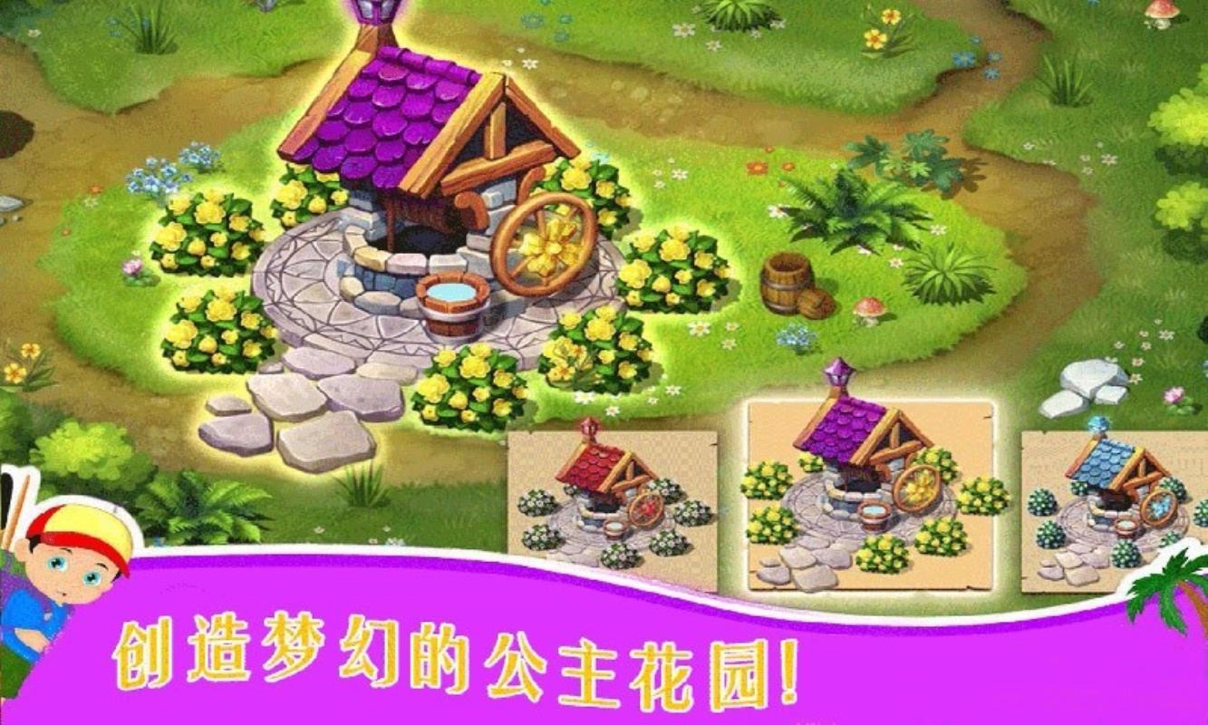 ������ħ����԰�ֻ�app�������-������ħ����԰ v1.2 ��׿��