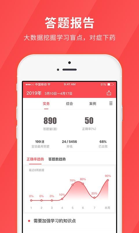 ����������ֻ�app�������-��������� v4.8.3 ��׿��