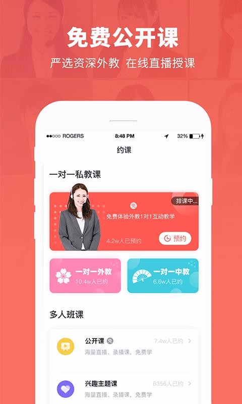 �ձ��������ֻ�app�������-�ձ������� v2.9.2 �ֻ���