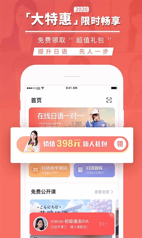 �ձ��������ֻ�app�������-�ձ������� v2.9.2 �ֻ���