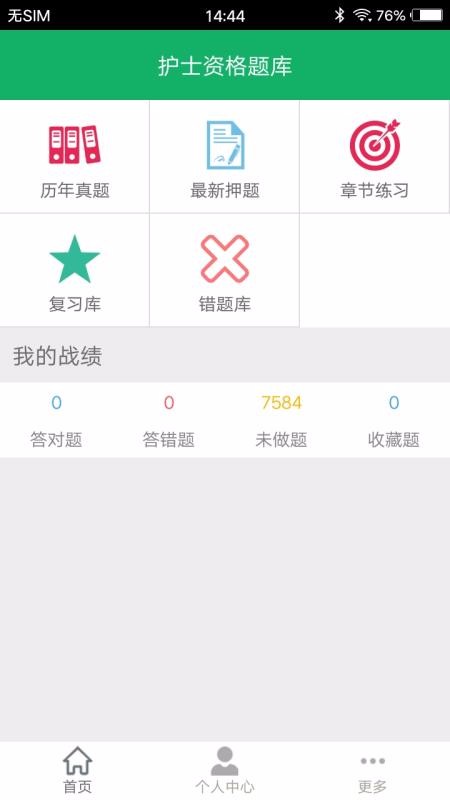 ��ʿ�ʸ�����ֻ�app�������-��ʿ�ʸ���� v10.0 ��׿��