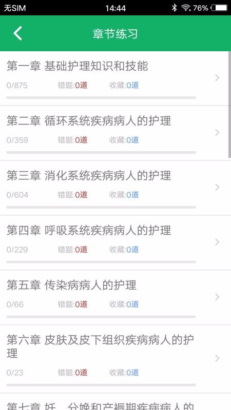 ��ʿ�ʸ�����ֻ�app�������-��ʿ�ʸ���� v10.0 ��׿��