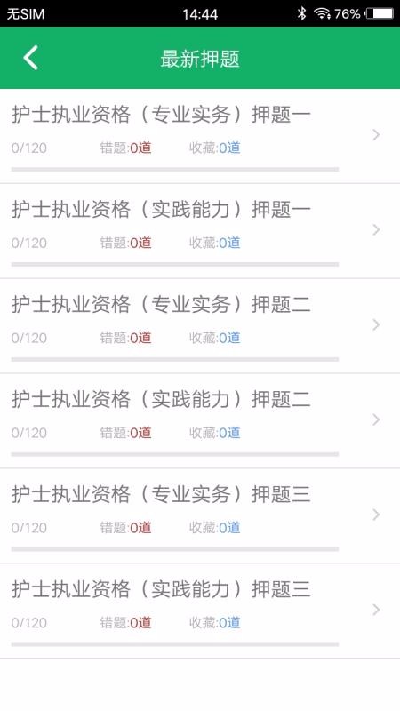 ��ʿ�ʸ�����ֻ�app�������-��ʿ�ʸ���� v10.0 ��׿��