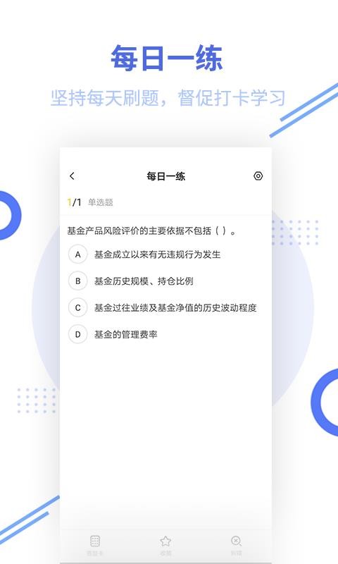 �����ҵ�ʸ�׼����ֻ�app�������-�����ҵ�ʸ�׼��� v4.50 ��׿��