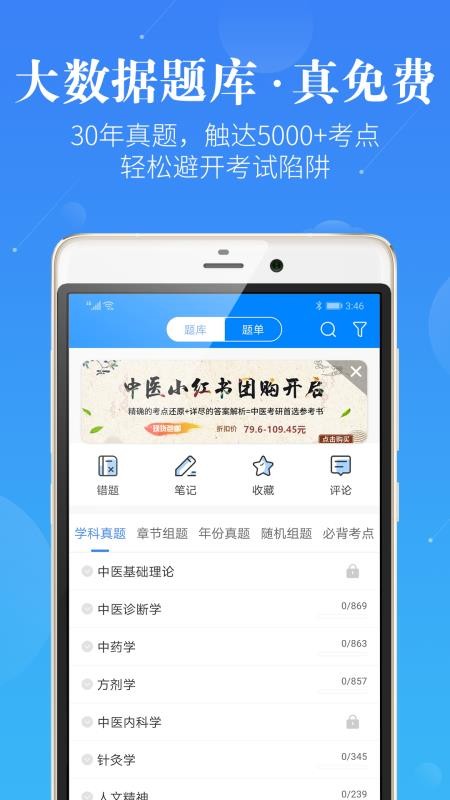 ��ҽ�����������ֻ�app�������-��ҽ���������� v2.1.0 �ֻ���