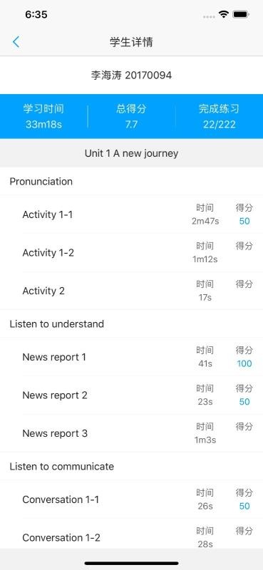 UУ԰ְ�̰��ʦ�ֻ�app�������-UУ԰ְ�̰��ʦ v1.5.0.1 �ֻ���