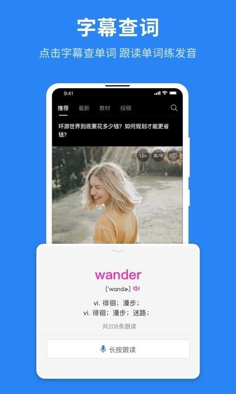 ����Ӣ���ֻ�app�������-����Ӣ�� v3.0.0.6 ��׿��