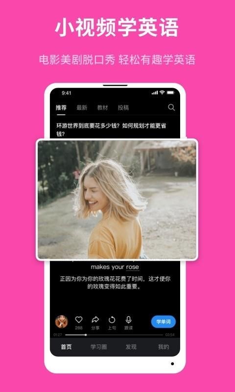 ����Ӣ���ֻ�app�������-����Ӣ�� v3.0.0.6 ��׿��