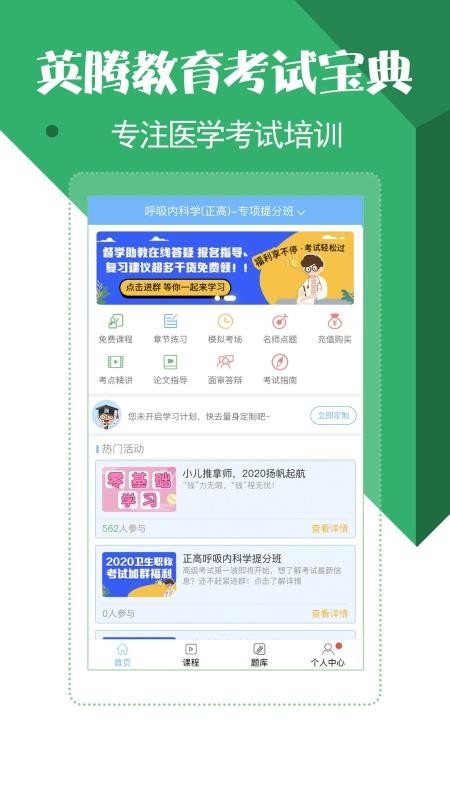 ҽѧ���Ա����ֻ�app�������-ҽѧ���Ա��� v5.0 �ֻ���