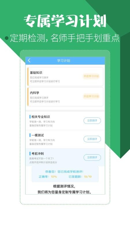 ҽѧ���Ա����ֻ�app�������-ҽѧ���Ա��� v5.0 �ֻ���