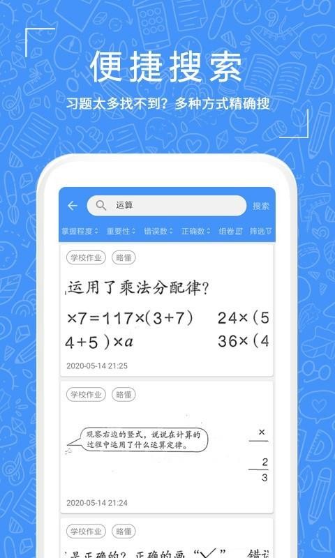 һ��ϰ���ֻ�app�������-һ��ϰ�� v1.0.33 �ֻ���