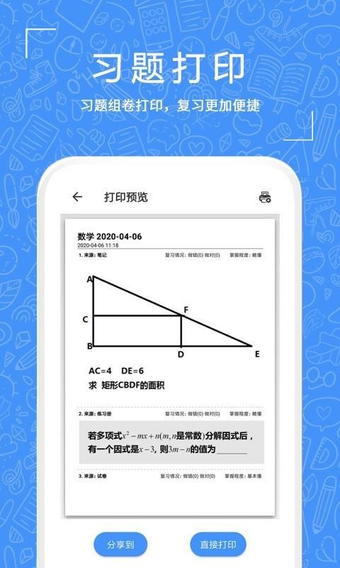 һ��ϰ���ֻ�app�������-һ��ϰ�� v1.0.33 �ֻ���