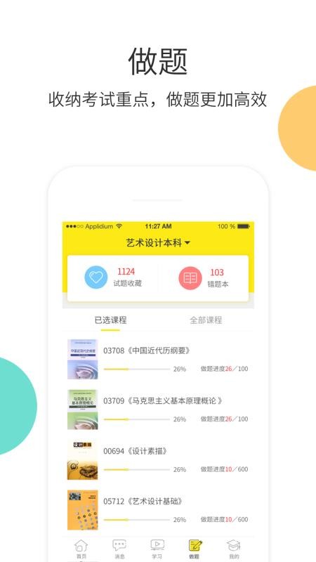 ��ѧ�����ֻ�app�������-��ѧ���� v4.0.2 �ֻ���