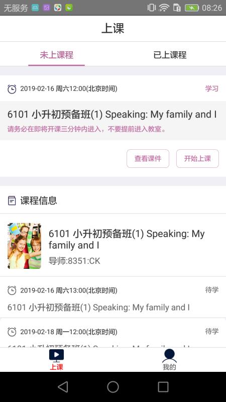 ѧ�����߿����ֻ�app�������-ѧ�����߿��� v1.1.10.0622 ��׿��