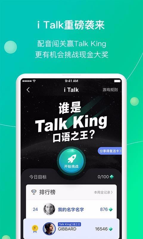 ��С��Ӣ���ֻ�app�������-��С��Ӣ�� v6.0.5 �ֻ���