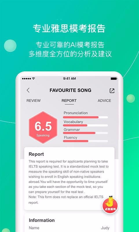 ��С��Ӣ���ֻ�app�������-��С��Ӣ�� v6.0.5 �ֻ���