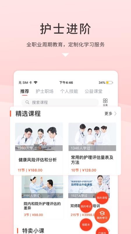 ��ʿ���ֻ�app�������-��ʿ�� v5.4.2 �ֻ���