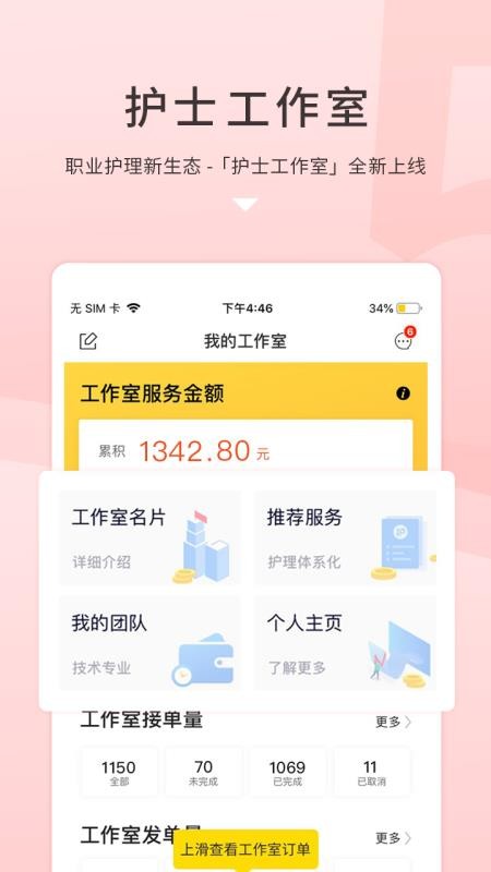 ��ʿ���ֻ�app�������-��ʿ�� v5.4.2 �ֻ���