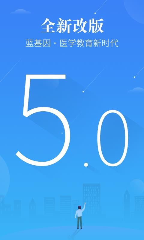 ҽѧ�����ֻ�app�������-ҽѧ���� v5.6.0 ��׿��