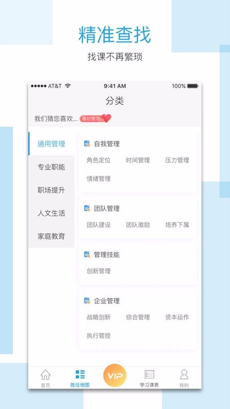 ��ѧ�ֻ�app�������-��ѧ v5.6.1 �ֻ���