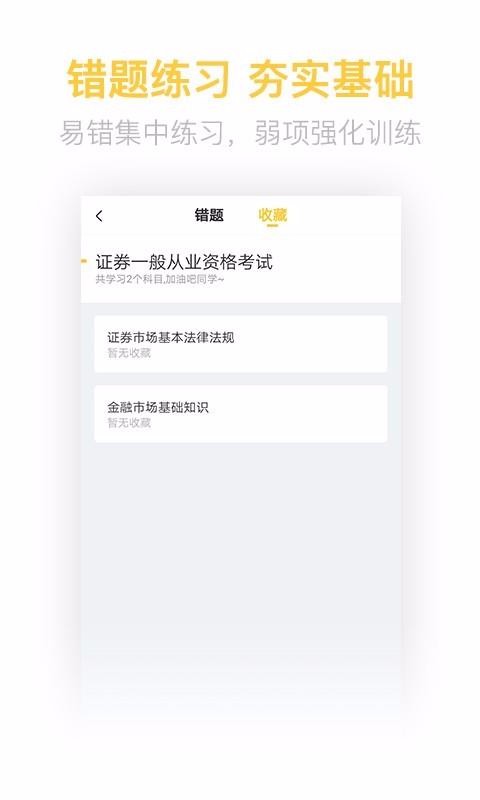 ֤ȯ��ҵ�ʸ�������ֻ�app�������-֤ȯ��ҵ�ʸ������ v2.5.6 �ֻ���