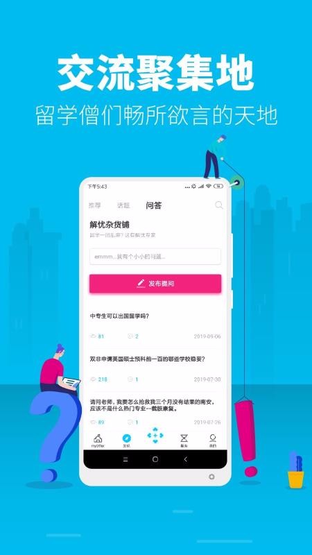 myOffer ��ѧ�ֻ�app�������-myOffer ��ѧ v4.2.8 �ֻ���