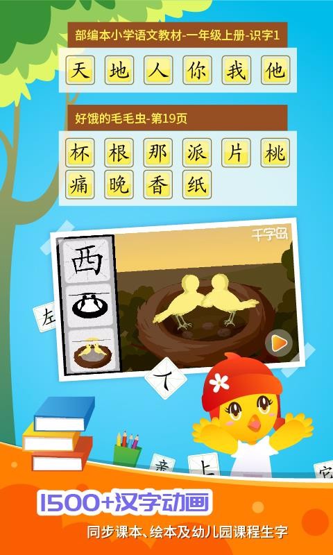 �ڴ�ͯ���ֻ�app�������-�ڴ�ͯ�� v1.7.3 �ֻ���