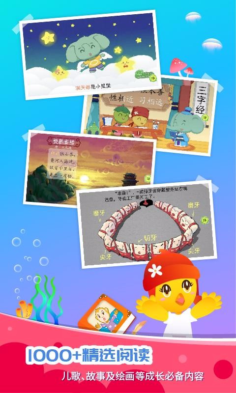 �ڴ�ͯ���ֻ�app�������-�ڴ�ͯ�� v1.7.3 �ֻ���