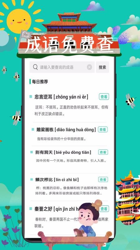 ��������ʵ��ȫ�ֻ�app�������-��������ʵ��ȫ v1.0.2 �ֻ���