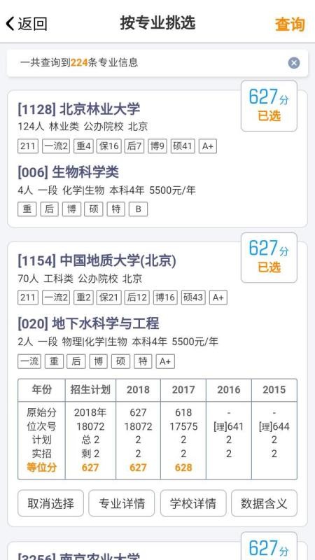 ��ѡ־Ը�ֻ�app�������-��ѡ־Ը v1.6.3 �ֻ���