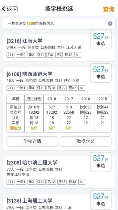 ��ѡ־Ը�ֻ�app�������-��ѡ־Ը v1.6.3 �ֻ���