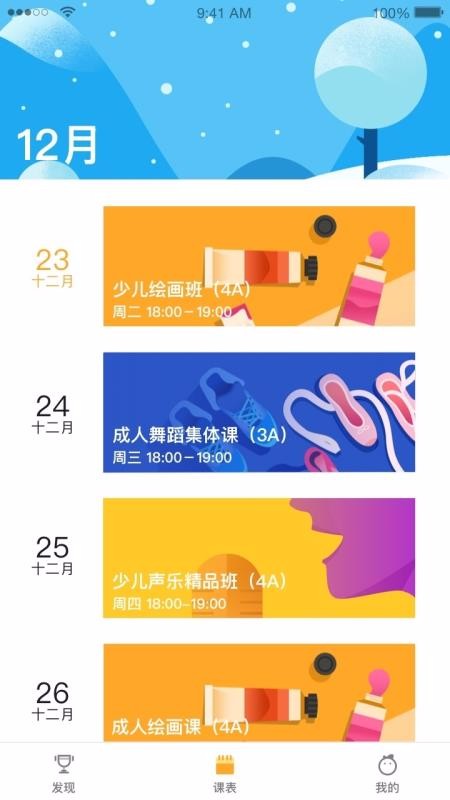 �������ֻ�app�������-������ v3.0.1 �ֻ���