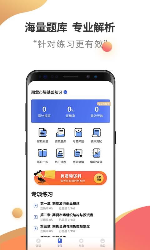 �ڻ���ҵ����������ֻ�app�������-�ڻ���ҵ��������� v2.5.5 ��׿��