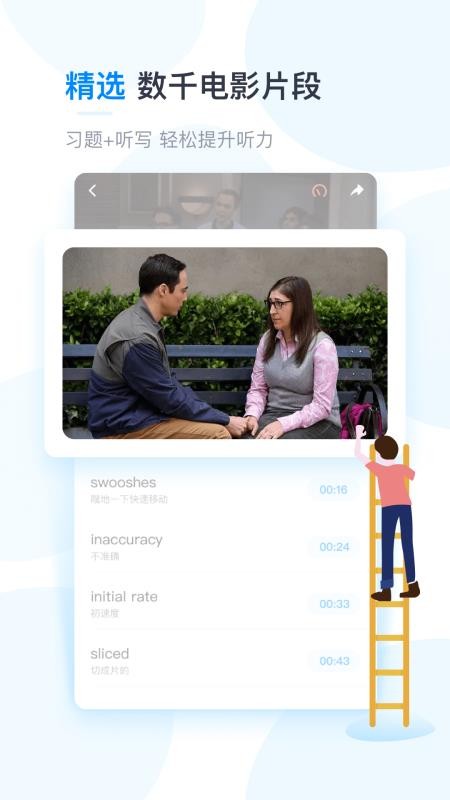 �ɿ�Ӣ���ֻ�app�������-�ɿ�Ӣ�� v4.3.1 �ֻ���