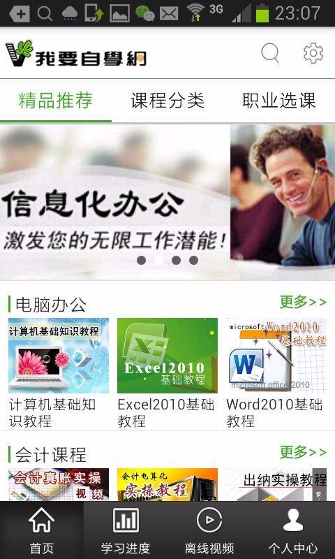 ��Ҫ��ѧ���ֻ�app�������-��Ҫ��ѧ�� v1.6.17 ��׿��