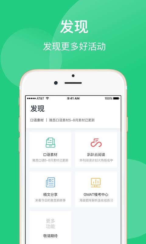 ſſӢ���ֻ�app�������-ſſӢ�� v2.5.11 ��׿��