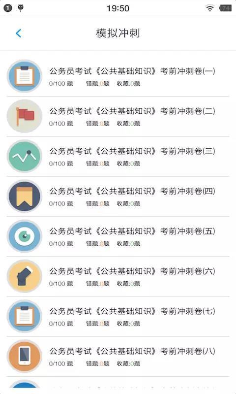 ��������֪ʶ����ֻ�app�������-��������֪ʶ��� v1.3.200701 �ֻ���