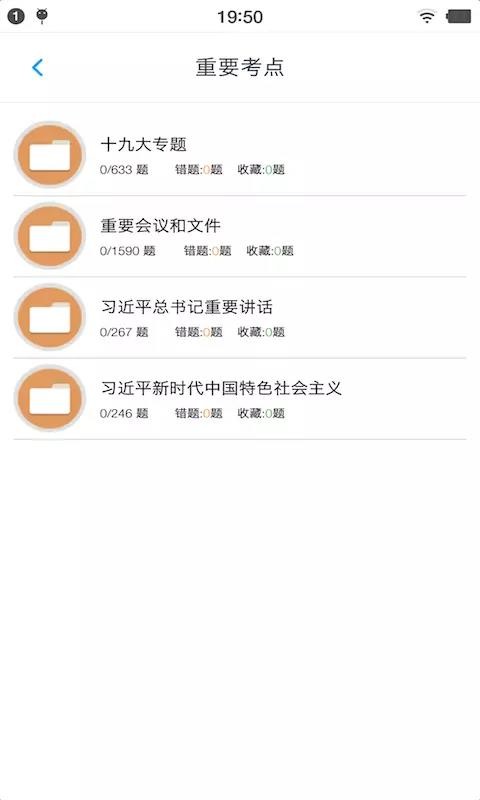 ��������֪ʶ����ֻ�app�������-��������֪ʶ��� v1.3.200701 �ֻ���