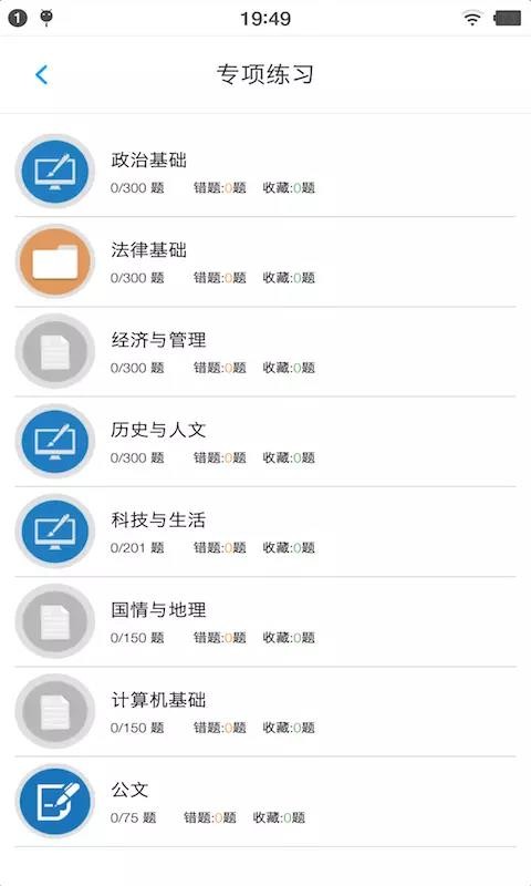 ��������֪ʶ����ֻ�app�������-��������֪ʶ��� v1.3.200701 �ֻ���