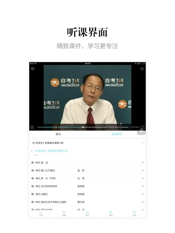 �Կ�365�ֻ�app�������-�Կ�365 v7.3.0 �ֻ���