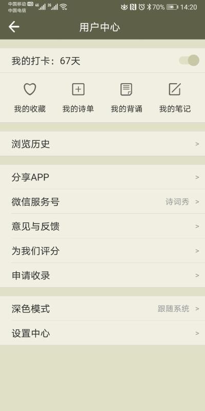 ��ʫ�����ֻ�app�������-��ʫ���� v1.14.7 ��׿��