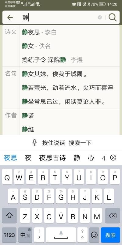 ��ʫ�����ֻ�app�������-��ʫ���� v1.14.7 ��׿��